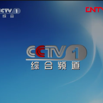 北京cctv1广告刊例价折扣